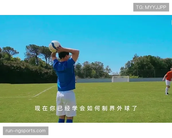 掷界外球规则详解：正确动作与裁判判罚标准解析