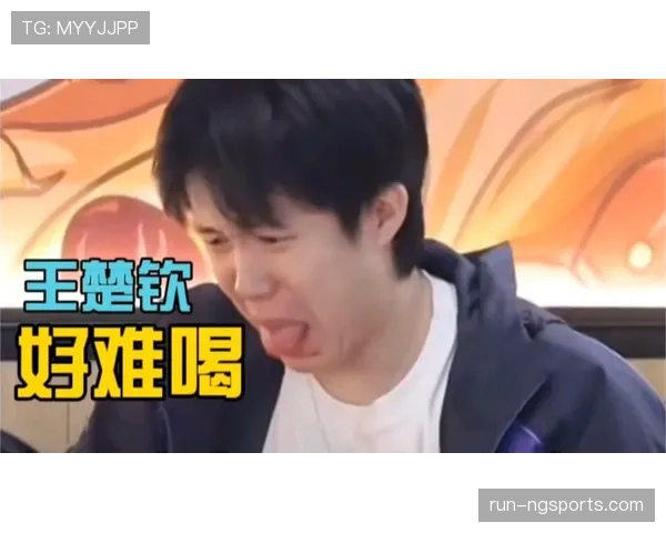 王楚钦喝口水都要被算计到上热搜？
