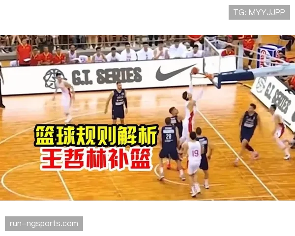 干扰球是什么意思？规则解析与判罚标准