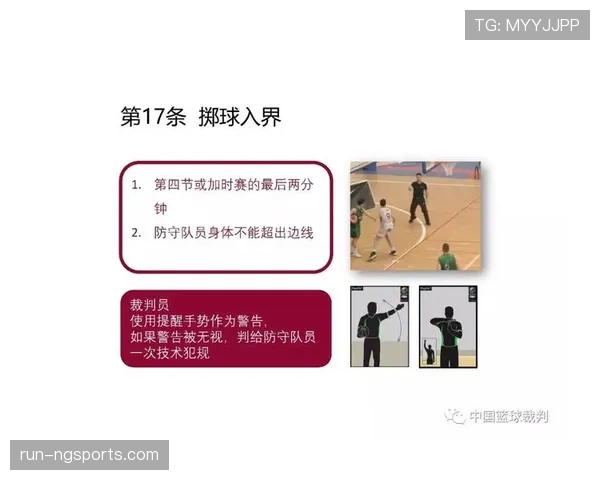 深度解析篮球规则中打手犯规的判定标准与常见吹罚场景