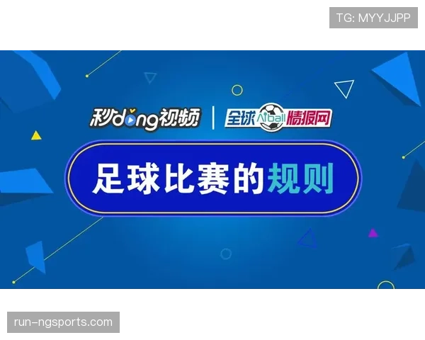 足球比赛时长规则：90分钟常规时间如何计算与补时依据